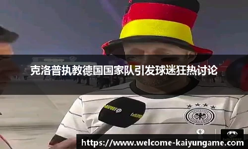 kaiyun开云官网
