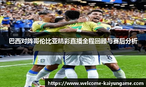 kaiyun开云官方网站