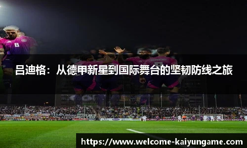 kaiyun开云官方网站